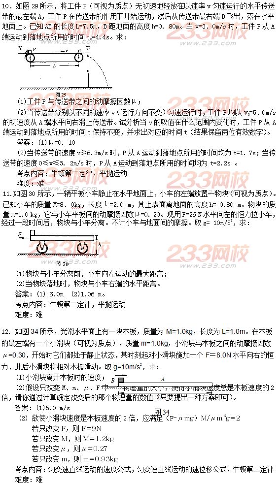 2014年成人高考《高起点理化》练习题及答案